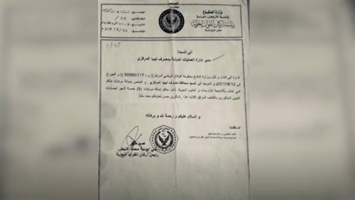 وثيقة تؤكد استعانة