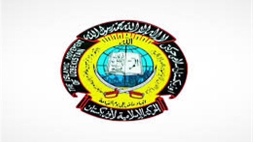 الحركة الإسلامية