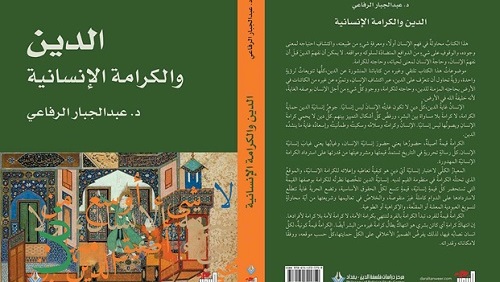 كتاب جديد يؤكد إعادةُ