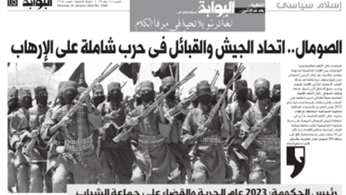 الصومال.. اتحاد الجيش