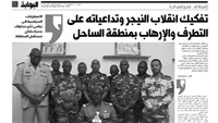 تفكيك انقلاب النيجر وتداعياته على التطرف والإرهاب بمنطقة الساحل