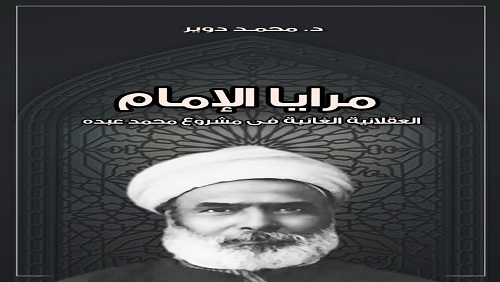 كتاب جديد : مرايا