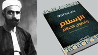الإسلام السياسى بين وهم التمكين وواقع الفشل   