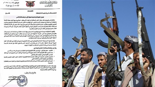 قرار الحوثيين بإقصاء