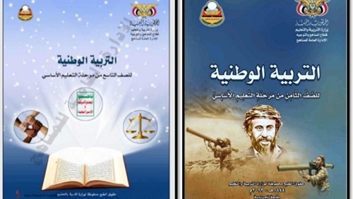الحوثيون يُعيدون