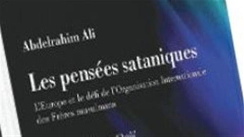 عبد الرحيم على يفتح