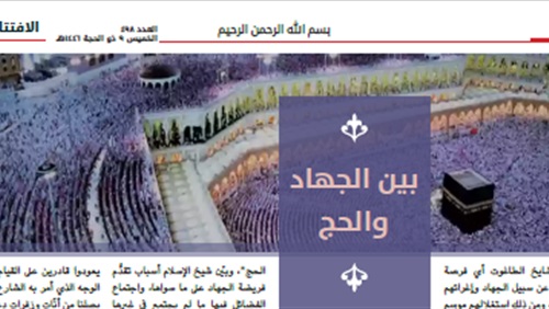 العبادة والسياسة