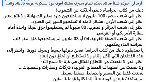من طظ في مصر إلى