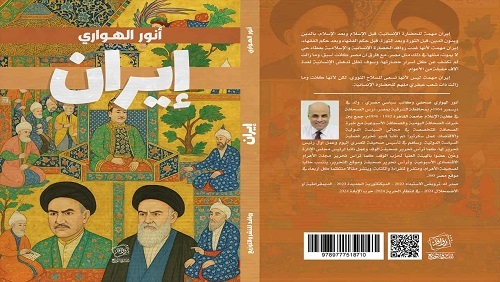 أنور الهواري   يبحث