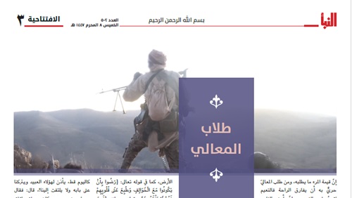 من الموصل إلى كشمير..