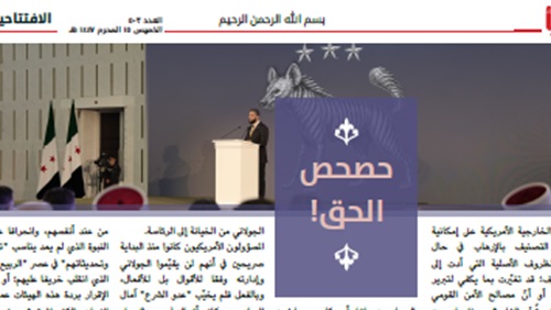 الجولاني بين البراجماتية