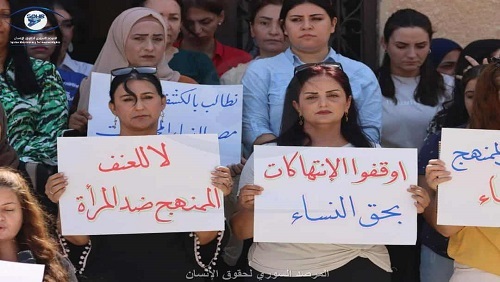 وقفة احتجاجية تطالب