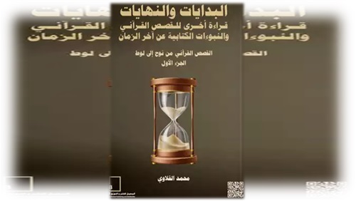 كيف تستغل الجماعات