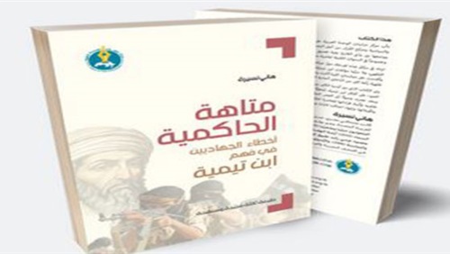 متاهة الحاكمية… تفكيك