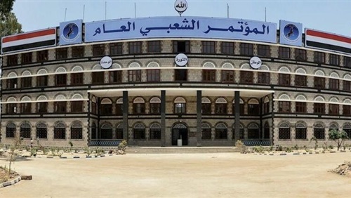 المؤتمر الشعبي العام