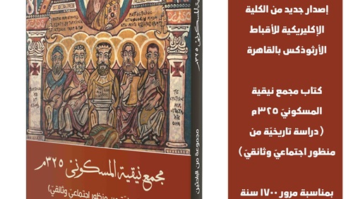 مع الاحتفال بمرور