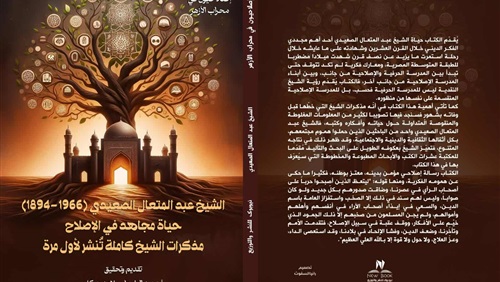 الشيخ عبد المتعال