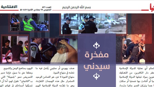 تفكيك خطاب العنف: