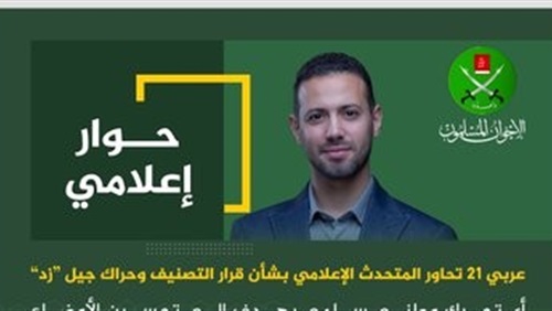 مئة عام من المراوغة: