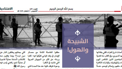 بروباجندا المظلومية: