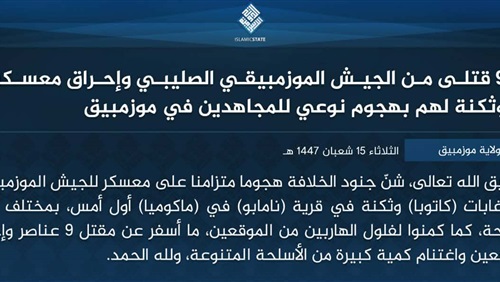 مقتل 9 جنود وإحراق