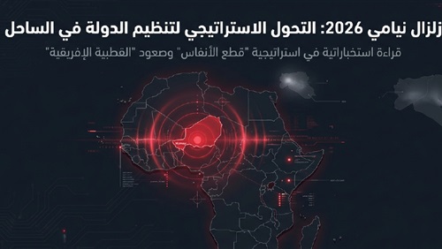 حرب الساحل الجديدة