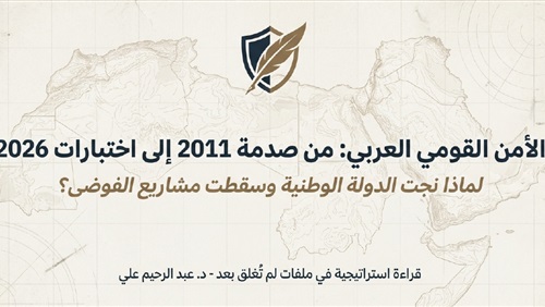 شاهد: من صدمة 2011