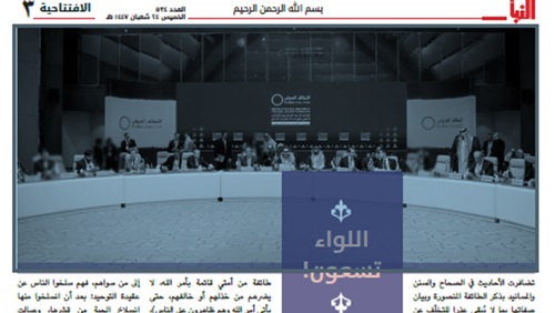 كيف توظف داعش ’القيامة‘