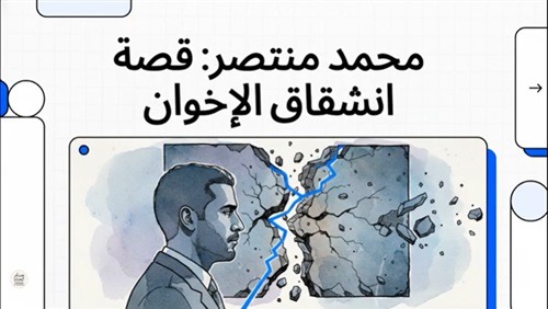 رأس الأفعى: محمد