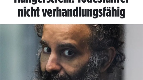 محاكمة المتهم في