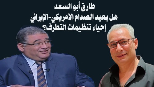  طارق أبو السعد:
