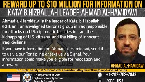 من هوالعراقي أحمد