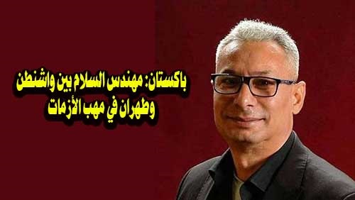 شاهد/ باكستان: مهندس