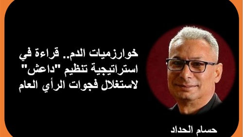 حسام الحداد يكتب: