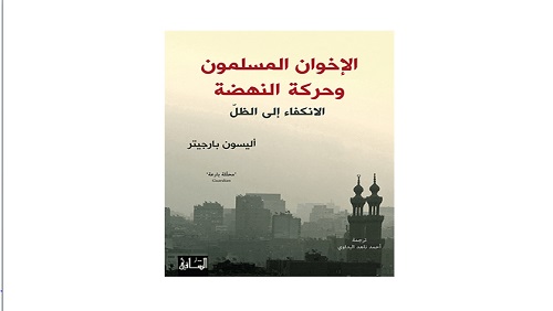 الإسلام السياسي بعد