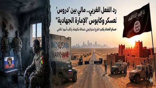 رد الفعل الغربي..