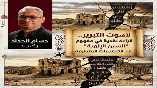 لاهوت التبرير.. قراءة