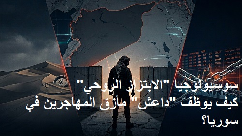 سوسيولوجيا الابتزاز