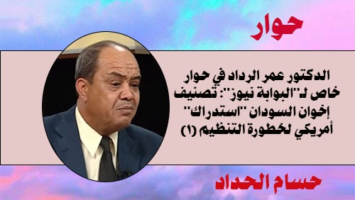 الدكتور عمر الرداد