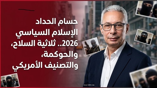 شاهد/ الإسلام السياسي