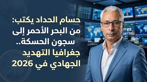 من البحر الأحمر إلى