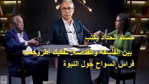 حسام الحداد يكتب||
