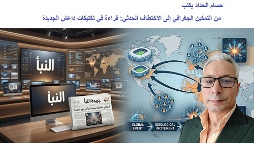 من التمكين الجغرافي