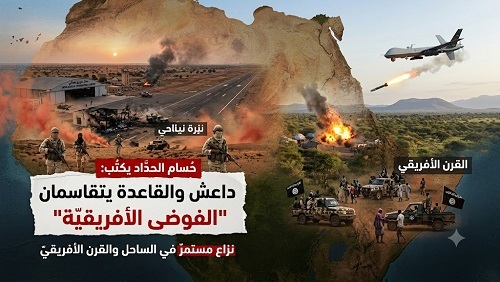  داعش والقاعدة يتقاسمان