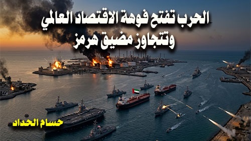 زلزال الشرق الأوسط