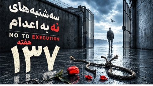137 أسبوعًا من الإضراب..