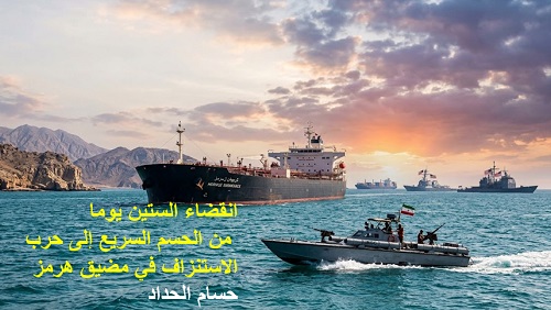 انقضاء الستين يوما..