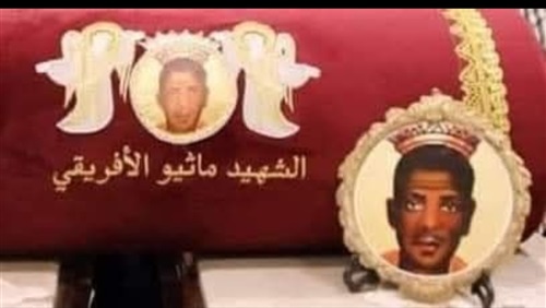 تاسيس اول رعية للشهيد