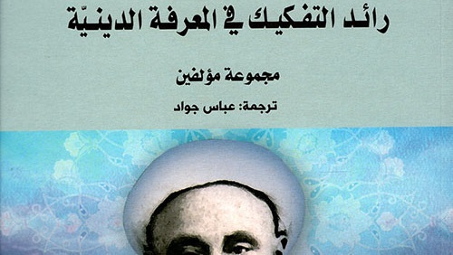 مهدي الأصفهاني ومدرسة