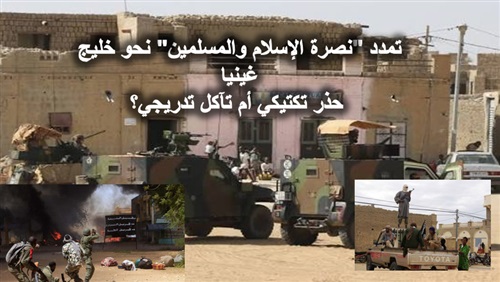 تمدد نصرة الإسلام